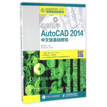 ߅��߅�W(xu��)����AutoCAD 2014���İ���A(ch��)�̳�