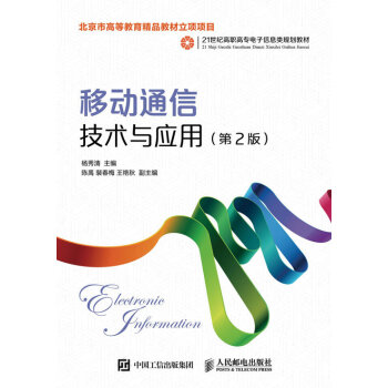 �Ƅ�ͨ�ż��g�c���ã���2�棩