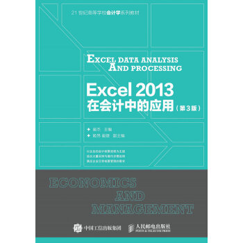 Excel2013�ڕ�Ӌ�еđ��ã���3�棩