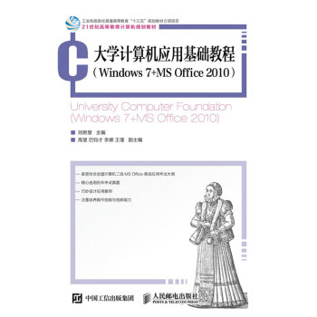 ��W(xu��)Ӌ(j��)��C(j��)��(y��ng)�û��A(ch��)�̳̣�Windows 7+MS Office 2010��