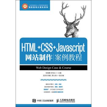 HTML+CSS+Javascript�W(w��ng)վ���������̳�