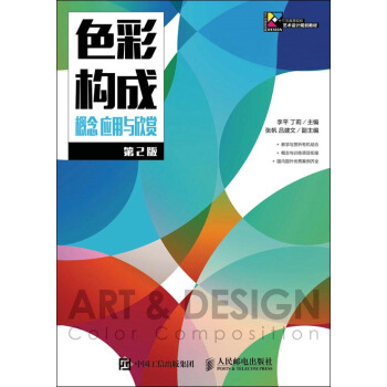 ɫ�ʘ�(g��u)�� ���� ��(y��ng)���c�p������2�棩