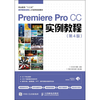 Premiere Pro CC��(sh��)���̳̣���4�棩