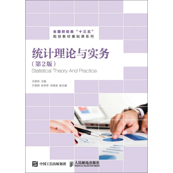 �y(t��ng)Ӌ��Փ�c����(w��)����2�棩