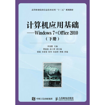 Ӌ(j��)��C(j��)��(y��ng)�û��A(ch��)����Windows 7+Office 2010���ԣ�