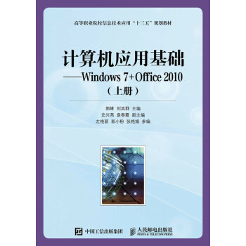 Ӌ(j��)��C(j��)��(y��ng)�û��A(ch��)����Windows 7+Office 2010 (�σԣ�