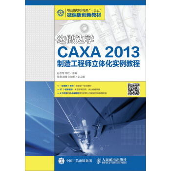 ߅��߅�W(xu��)����CAXA 2013���칤�̎����w����(sh��)���̳�