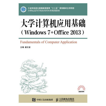 ��W(xu��)Ӌ(j��)��C(j��)��(y��ng)�û��A(ch��)��Windows 7+Office 2013��
