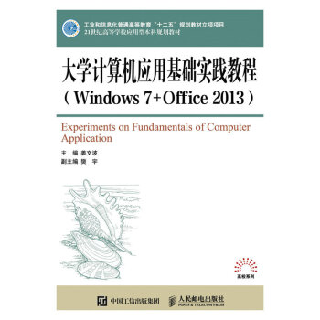 ��W(xu��)Ӌ(j��)��C(j��)��(y��ng)�û��A(ch��)��(sh��)�`�̳̣�Windows 7+Office 2013��