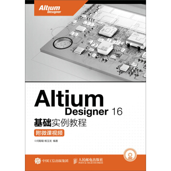 Altium Designer 16���A�����̳� ��΢�nҕ�l(����P)
