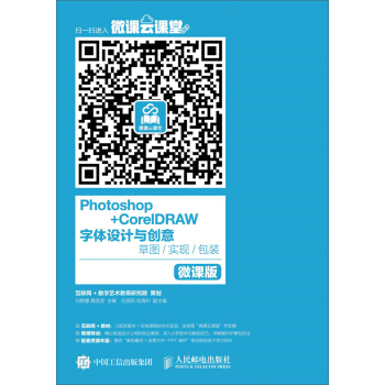 Photoshop+CorelDRAW ���w�O(sh��)Ӌ(j��)�c��(chu��ng)�� �݈D ��(sh��)�F(xi��n) ���b ΢�n��