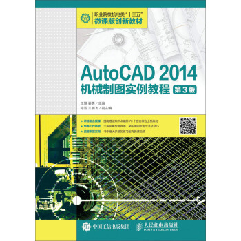 AutoCAD 2014�C(j��)е�ƈD��(sh��)���̳̣���3�棩