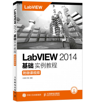 LabVIEW 2014���A(ch��)��(sh��)���̳� ��΢�nҕ�l(����P)