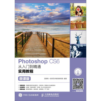 Photoshop CS6�����T����ͨ���ý̳̣�΢�n�棩(����P)