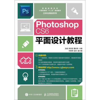 Photoshop CS6ƽ���O(sh��)Ӌ(j��)�̳�(����P(p��n))