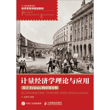 Ӌ(j��)����(j��ng)��(j��)�W(xu��)��Փ�c��(y��ng)�á�������Eviews�đ�(y��ng)�÷���