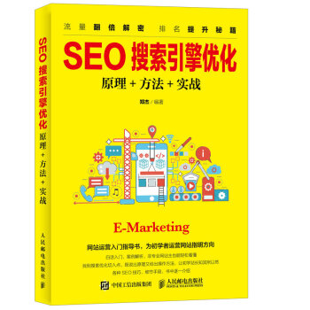 SEO�������惞(y��u)����ԭ��+����+����(zh��n)