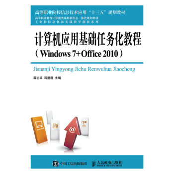 Ӌ(j��)��C(j��)��(y��ng)�û��A(ch��)�΄�(w��)���̳̣�Windows 7 + Office 2010��
