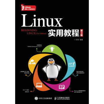 Linux���ý̳̣���3�棩