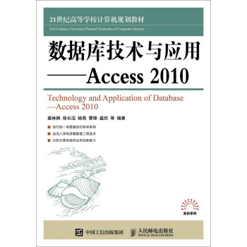 ��(sh��)��(j��)��(k��)���g(sh��)�c��(y��ng)�á���Access 2010