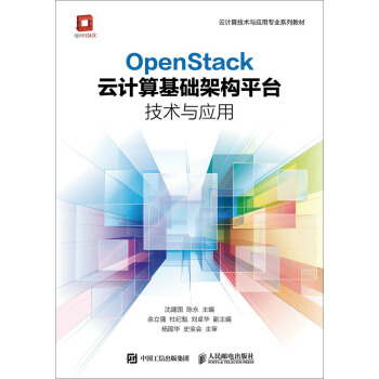 OpenStack��Ӌ����A(ch��)�ܘ�(g��u)ƽ�_���g(sh��)�c��(y��ng)��