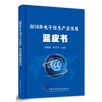 2016�������Ϣ�a(ch��n)�I(y��)�l(f��)չ�{(l��n)Ƥ��