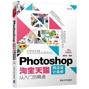 Photoshop�Ԍ���؈�W(w��ng)���O(sh��)Ӌ(j��)�b�ޏ����T(m��n)����ͨ