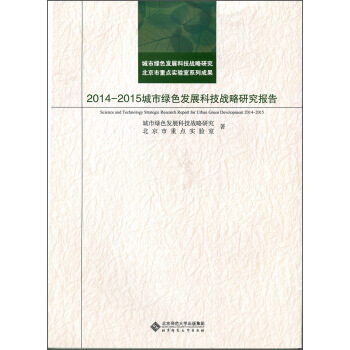 2014-2015���оGɫ�l(f��)չ�Ƽ���(zh��n)���о���(b��o)��