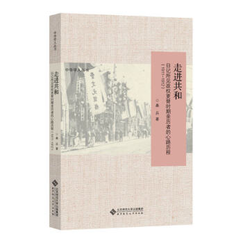 ���M(j��n)���͡�����ӛ��Ҋ(ji��n)����(qu��n)����r(sh��)���H�v�ߵ���·�v�̣�1911-1913��