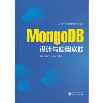 MongoDB�O(sh��)Ӌ(j��)�c��(y��ng)�Ì�(sh��)�`