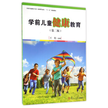 �W(xu��)ǰ��ͯ�����������ڶ��棩[ȫ��(gu��)�W(xu��)ǰ������(zhu��n)�I(y��)�����n�̘�(bi��o)��(zh��n)��