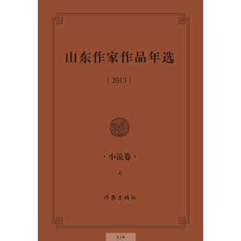 ɽ�|������Ʒ���x 2013 С�f��(����)