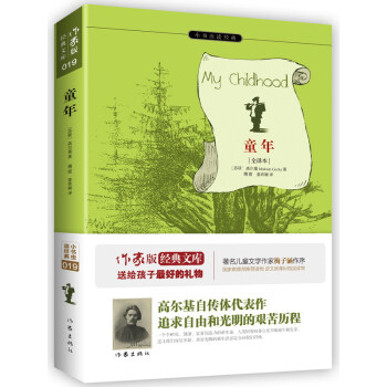 ͯ�꣨С���x�x��(j��ng)�䣩