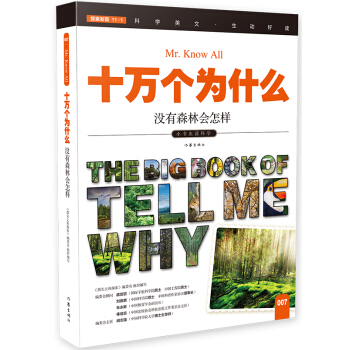 �]��ɭ�֕�(hu��)���ӣ�ʮ�f��(g��)��ʲô��