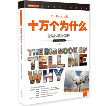 ȫ��ɳĮ�����ӣ�ʮ�f����ʲô��