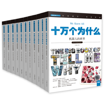 �Ƽ�֮�⣺С��(sh��)�x(ch��ng)�x�ƌW(xu��)��ʮ�f(w��n)��(g��)��ʲô������݋����ȫ11��(c��)��