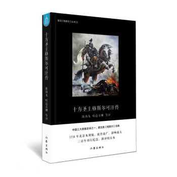 十方圣主格斯?fàn)柨珊箓? name=