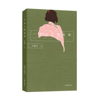 һ��Ů�˵�ʷԊ