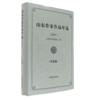 ɽ�|������Ʒ���x2015�u(p��ng)Փ��