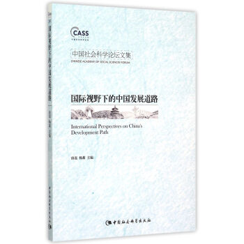 ��(gu��)�HҕҰ�µ��Ї�(gu��)�l(f��)չ��·���Ї�(gu��)���(hu��)�ƌW(xu��)Փ���ļ���