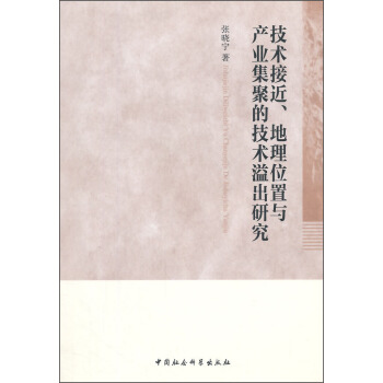 ���g�ӽ�������λ���c�a(ch��n)�I(y��)���۵ļ��g����о�