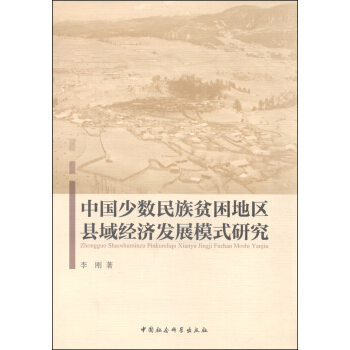 �Ї��ٔ�����ؚ���؅^(q��)�h�򽛝��l(f��)չģʽ�о�