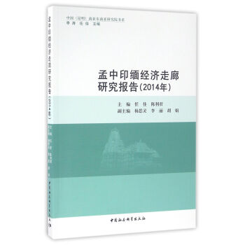 ����ӡ����(j��ng)�������о����.2014��