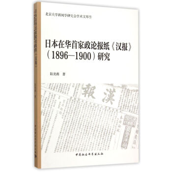 �ձ����A�׼���Փ�󼈝h��1896-1900���о�