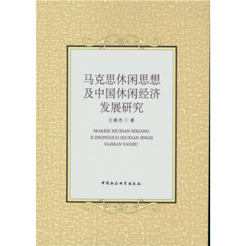 �R��˼���e˼�뼰�Ї�(gu��)���e��(j��ng)��(j��)�l(f��)չ�о���GG��