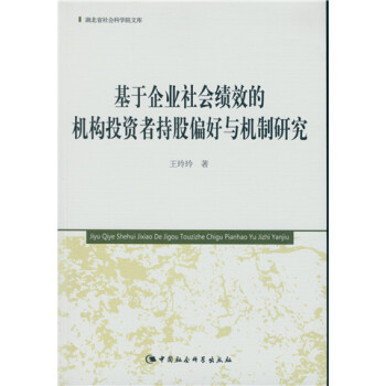 ������I(y��)�����Ч�ęC��(g��u)Ͷ�Y�ֹ߳�ƫ���c�C���о�������ʡ����ƌWԺ�Ď죩��DX��