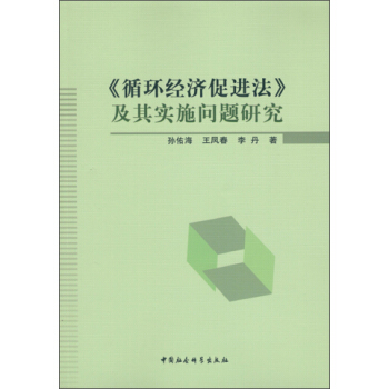 ѭ�h(hu��n)��(j��ng)��(j��)���M(j��n)�����䌍(sh��)ʩ���}�о���DX��