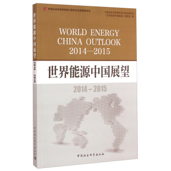 ������Դ�Ї�չ����2014-2015����(chu��ng)�¹���