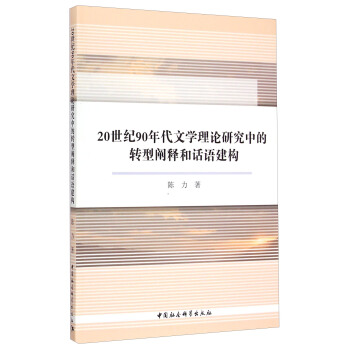 20���o(j��)90����ČW(xu��)��Փ�о��е��D(zhu��n)���Uጺ�Ԓ�Z����(g��u)