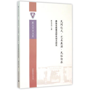 ���g�xʽ��ˇ�g(sh��)չ�ݡ����ׂ��У����廨������Ұ����־�о���(li��n)��W(xu��)�g(sh��)�Ď죩